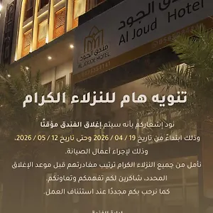 Hotel Al Joud Makkah